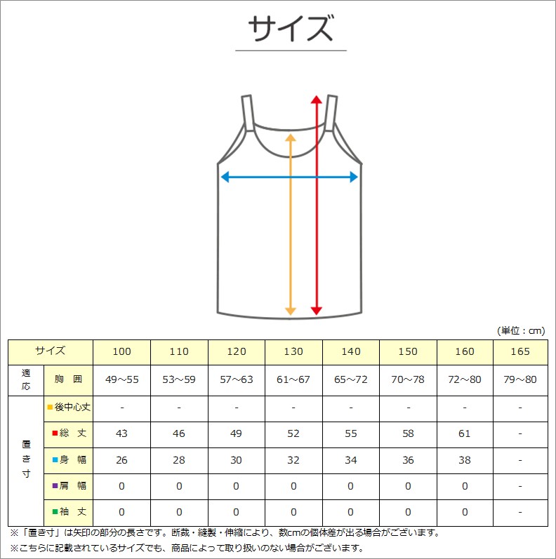 女の子 キッズ タンクトップ 綿100% 下着 3枚組 100cm～160cm 子供用 肌着 女児 ドライタンクトップ 綿 コットン インナー 女子 子供 白 無地 シンプル セット