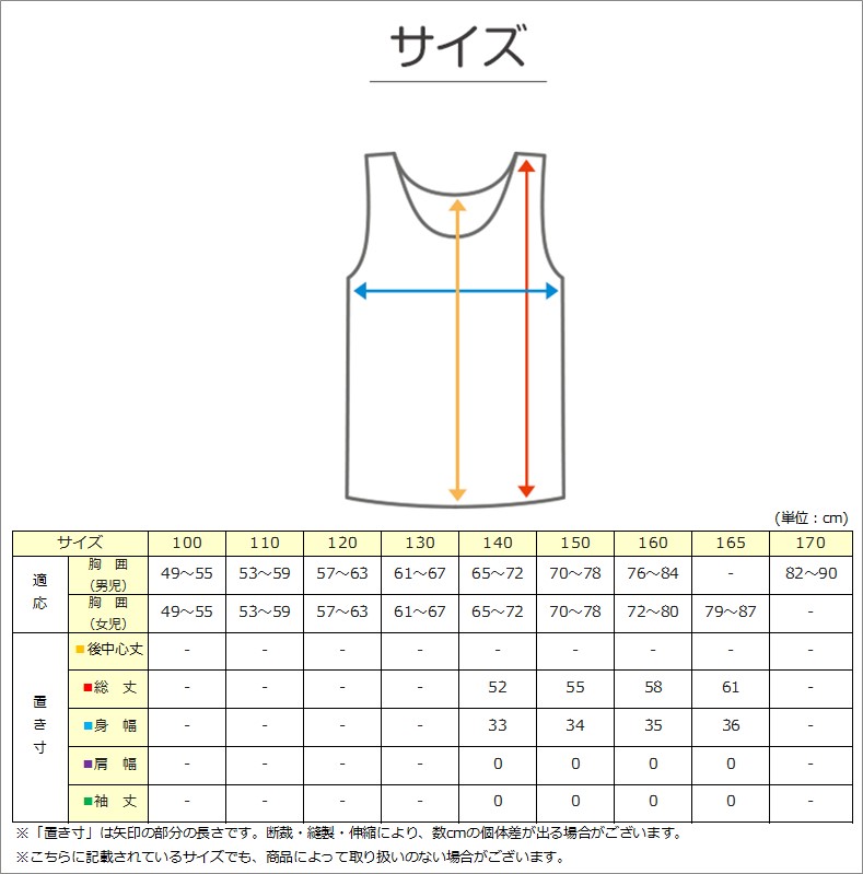 女児 胸二重 キャミソール サラサラコットン 綿100% 2枚組 140cm～160cm インナー シャツ 下着 子供 キッズ 女の子 綿 コットン 女子 ガールズ ジュニア 白 無地 シンプル セット