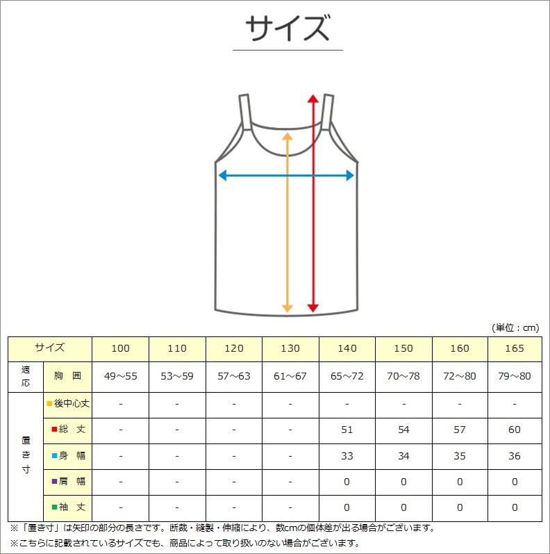 女児 パット付き タンクトップ キッズ 綿100 2枚組 140cm～165cm 子供 下着 肌着 女の子 カップ付き インナー シャツ 綿100% コットン 女子 白 無地 シンプル セット