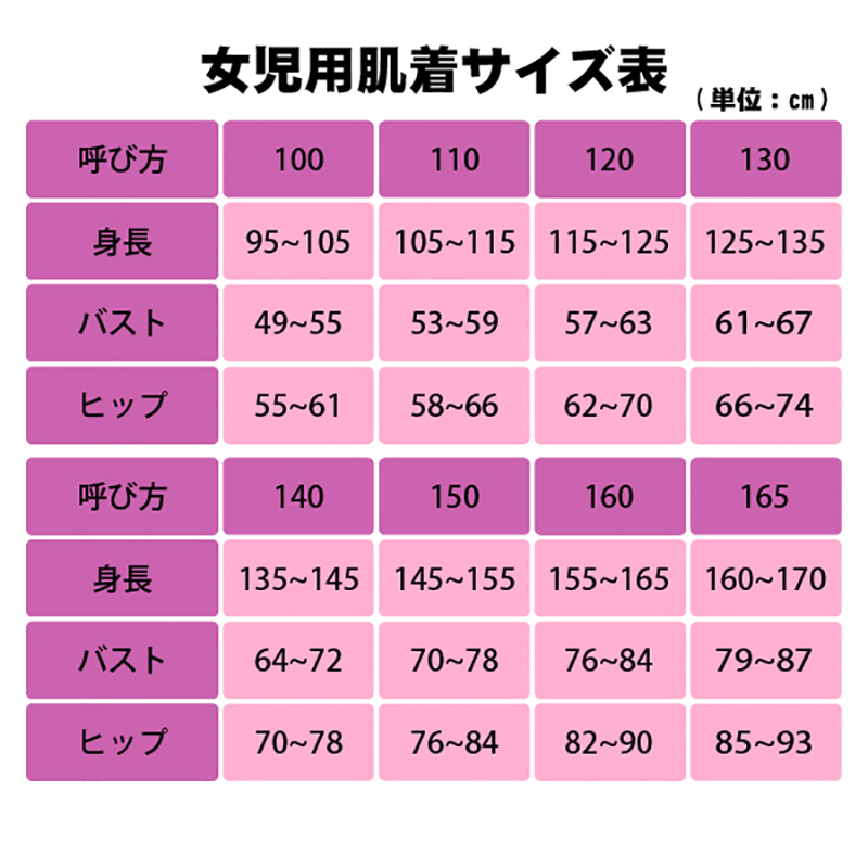 ガールズ 胸二重長袖インナー 2枚組 130cm～160cm (インナー シャツ 下着 綿 コットン 女児 女子 子供 ジュニア 無地 シンプル  セット 白 黒 ボーダー オーガニックコットン) 長袖インナー すててこねっと