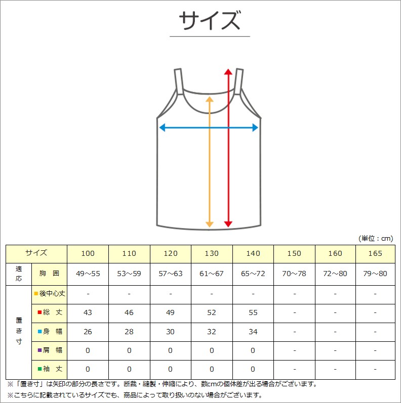 女の子 メッシュ タンクトップ 子供 下着 2枚組 100cm～140cm キッズ インナー シャツ 肌着 春 夏 女児 女子 セット (在庫限り)