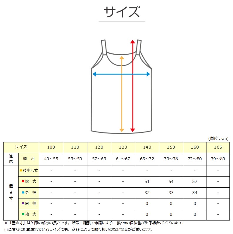 女児 パット付き キャミソール 2枚組 140cm～165cm 子供 下着 女の子 パッド カップ付き インナー キッズ 肌着 シャツ 綿 コットン 女子 白 無地 総柄 シンプル セット