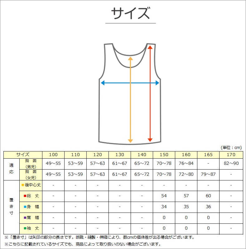 女児 キャミソール 胸二重 インナー 接触冷感 2枚組 140cm～160cm キッズ 子供 下着 肌着 夏 シャツ 女の子 女子 ジュニア 白 水色 無地 シンプル セット