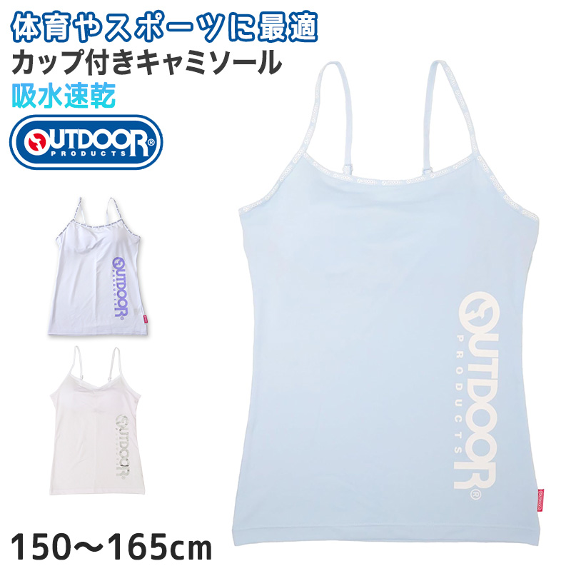 Outdoor タンクトップ グレコタイプ カップ付き 150cm～165cm (アウトドア 女子 女の子 モールドカップ スポブラ スポーツ メッシュ 150 160 165)