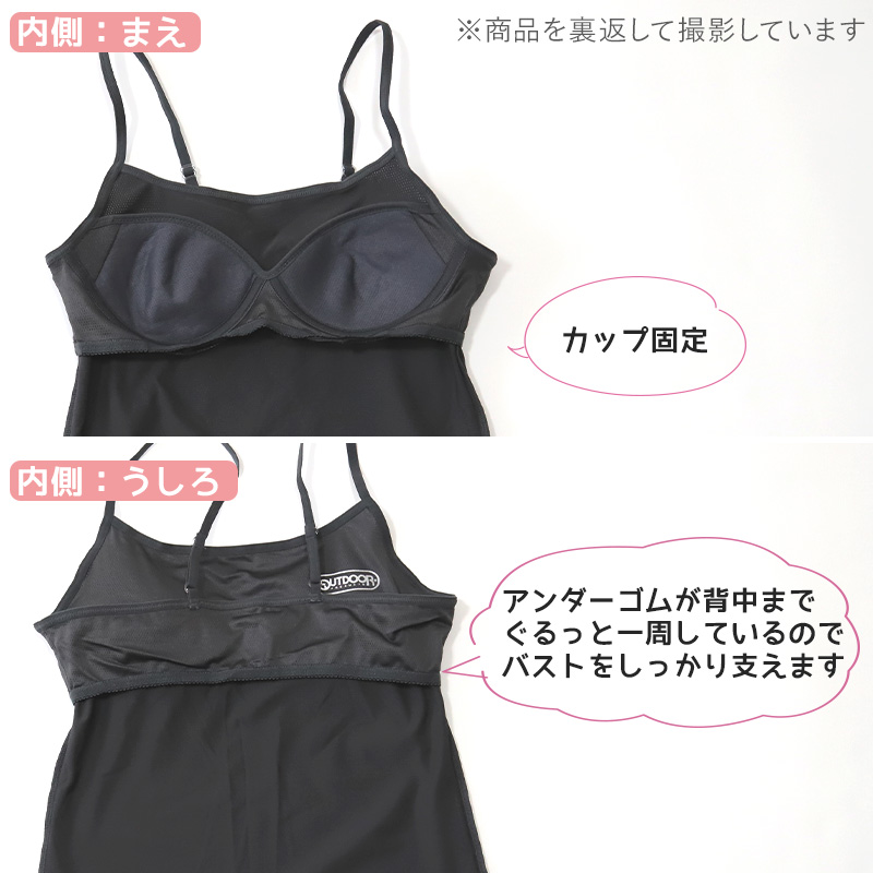 Outdoor キャミソール カップ付き 150cm～165cm (アウトドア 女子 女の子 モールドカップ スポブラ スポーツ 150 160 165)