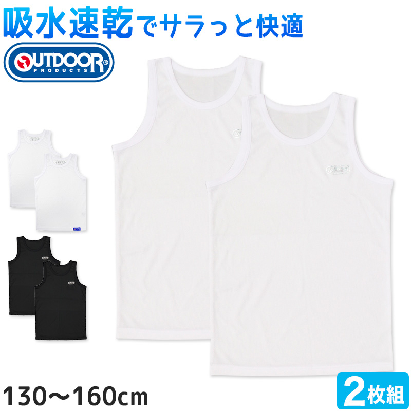 Outdoor キャミソール カップ付き 吸汗速乾 150cm～165cm アウトドア 女子 女の子 モールドカップ スポブラ スポーツ 150 160 165