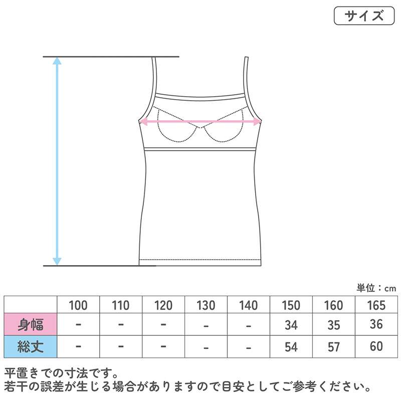 スヌーピー タンクトップ カップ付き 女の子 ブラタンクトップ 150cm～165cm ブラトップ モールドカップ インナー 肌着 サラサラ スクール 学生 伸びる 150 160 165