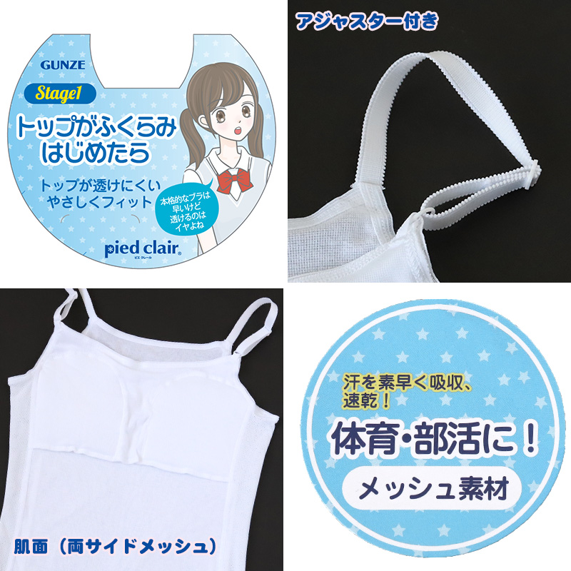 グンゼ サニタリーショーツ ジュニア 綿 吸水 生理用ショーツ 子供 140cm～165cm キッズ 女の子 サニタリー ショーツ パンツ 羽付き 子供用 下着 インナー