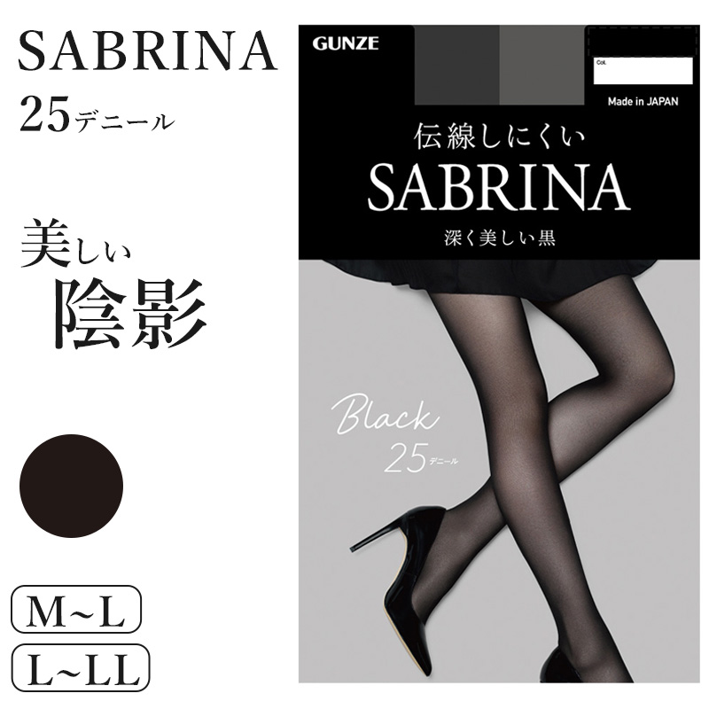 グンゼ サブリナ ストッキング 25デニール 黒 透明感 M-L・L-LL (GUNZE SABRINA ストッキング 丈夫 UV対策 伝線防止  ブラック 黒ストッキング)