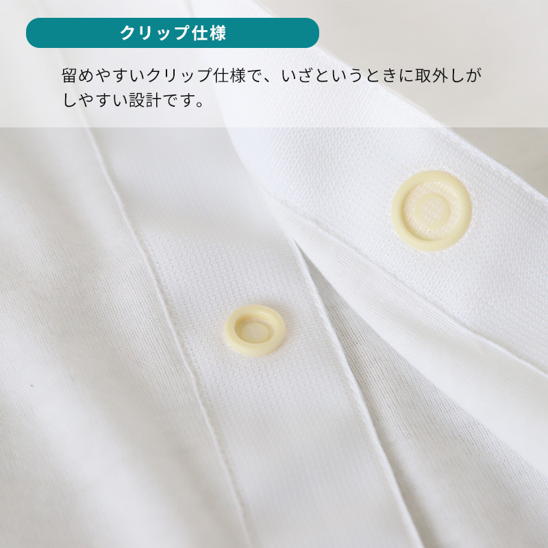 グンゼ 愛情らくらく クリップ 7分袖シャツ 綿100 紳士 S～LL (GUNZE 男性 紳士 インナー 下着 アンダーウェア 綿100% 白  大きいサイズ LL)