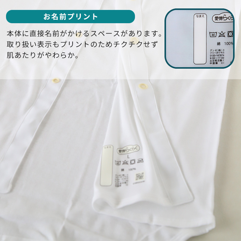 グンゼ 愛情らくらく クリップ 7分袖シャツ 綿100 紳士 S～LL (GUNZE 男性 紳士 インナー 下着 アンダーウェア 綿100% 白 大きいサイズ LL)