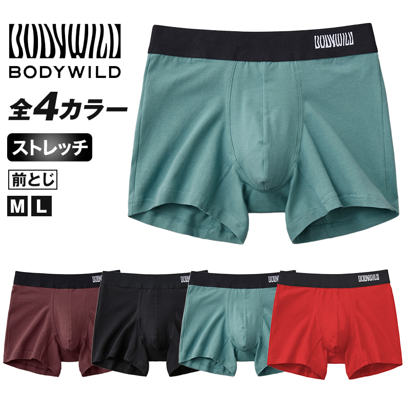 グンゼ ボディワイルド ボクサーパンツ メンズ 前開き M～LL GUNZE BODYWILD ボクサーブリーフ 綿混 インナー 下着 ロゴ 前あき 赤 黒 紺 白 灰