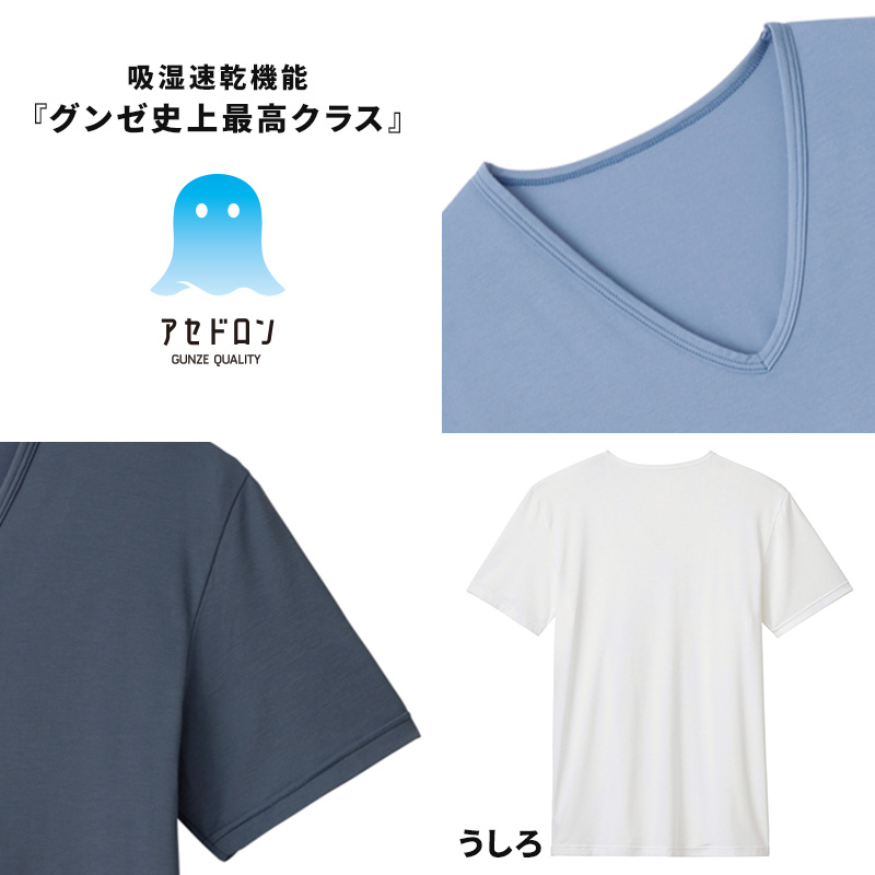 アセドロン クルーネック Tシャツ グンゼ メンズ M～LL gunze 吸汗速乾 消臭 丸首 半袖 シャツ 下着 肌着 インナー 夏 プレゼント ギフト 父の日