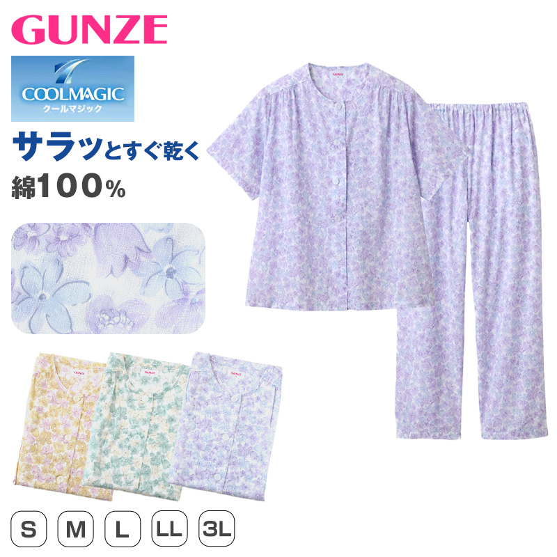 グンゼ クールマジック パジャマ レディース 綿100 S～3L 大きいサイズ GUNZE coolmagic 長袖 長ズボン 薄手 涼しい 吸汗速乾 春夏 夏用 花柄 プレゼント ギフト 母の日 敬老の日 S M L LL 3L (送料無料) (在庫限り)