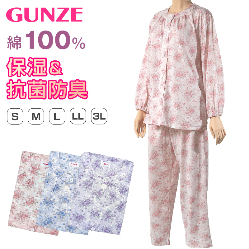 グンゼ パジャマ レディース 半袖 綿100 夏用 春夏 S～3L 大きいサイズ LL 3L 薄手 涼しい GUNZE 長ズボン 吸汗速乾 花柄 プレゼント ギフト 母の日 敬老の日 S M L (送料無料) (在庫限り)