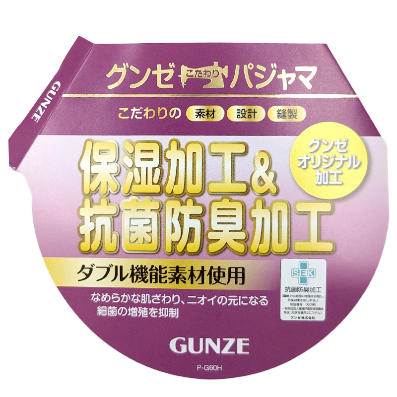 グンゼ パジャマ レディース 半袖 綿100 夏用 春夏 S～3L 大きいサイズ LL 3L 薄手 涼しい GUNZE 長ズボン 吸汗速乾 花柄 プレゼント ギフト 母の日 敬老の日 S M L (送料無料) (在庫限り)