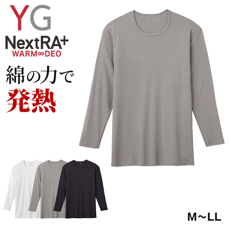 グンゼ YG タイツ メンズ レギンス ももひき 前あき 肌着  M～LL ネクストラ GUNZE YG 男性 パッチ 股引 スパッツ ウォームタイツ ステテコ 防寒 紳士 M L LL