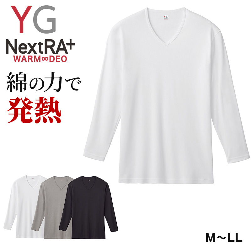 グンゼ YG 長袖 綿100 メンズ M～LL クルーネック 丸首 ネクストラ GUNZE YG インナー シャツ 肌着 ロングスリーブ 冬 防寒 寒さ対策 あったか ほかほか 男性 紳士 M L LL