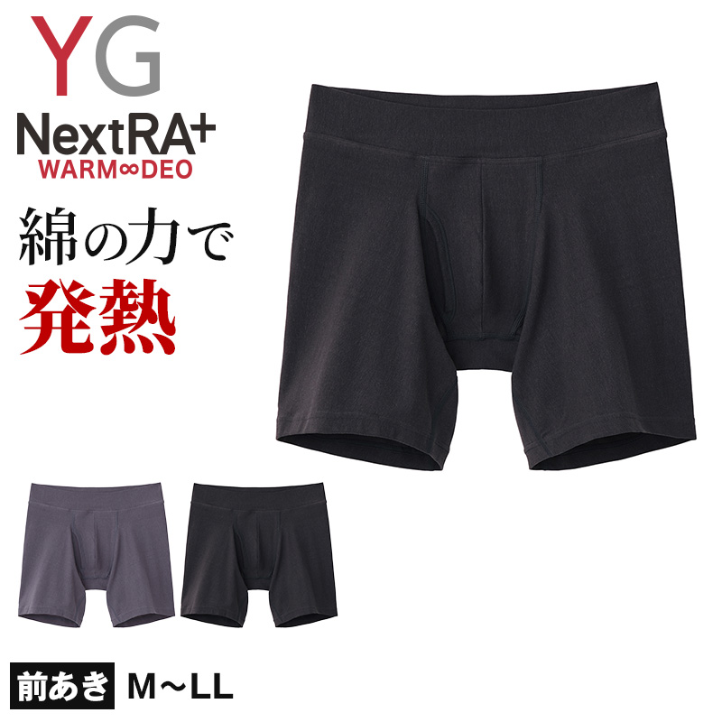 グンゼ YG 長袖 綿100 メンズ M～LL Vネック V首 ネクストラ GUNZE YG インナー シャツ 肌着 ロングスリーブ 冬 防寒 寒さ対策 あったか ほかほか 男性 紳士 M L LL (在庫限り)