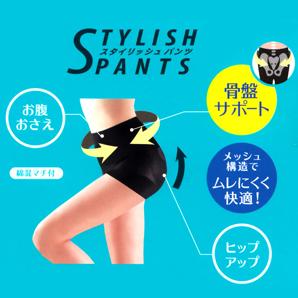 グンゼ 【2枚セット】STYLISH PANTS エアフィー ジャストウエスト 骨盤サポート 1分丈ボトム M・L (GUNZE レディース インナー ボトム ガードル パンツ 1分丈 一分丈 レギンス スパッツ メッシュ) (在庫限り)