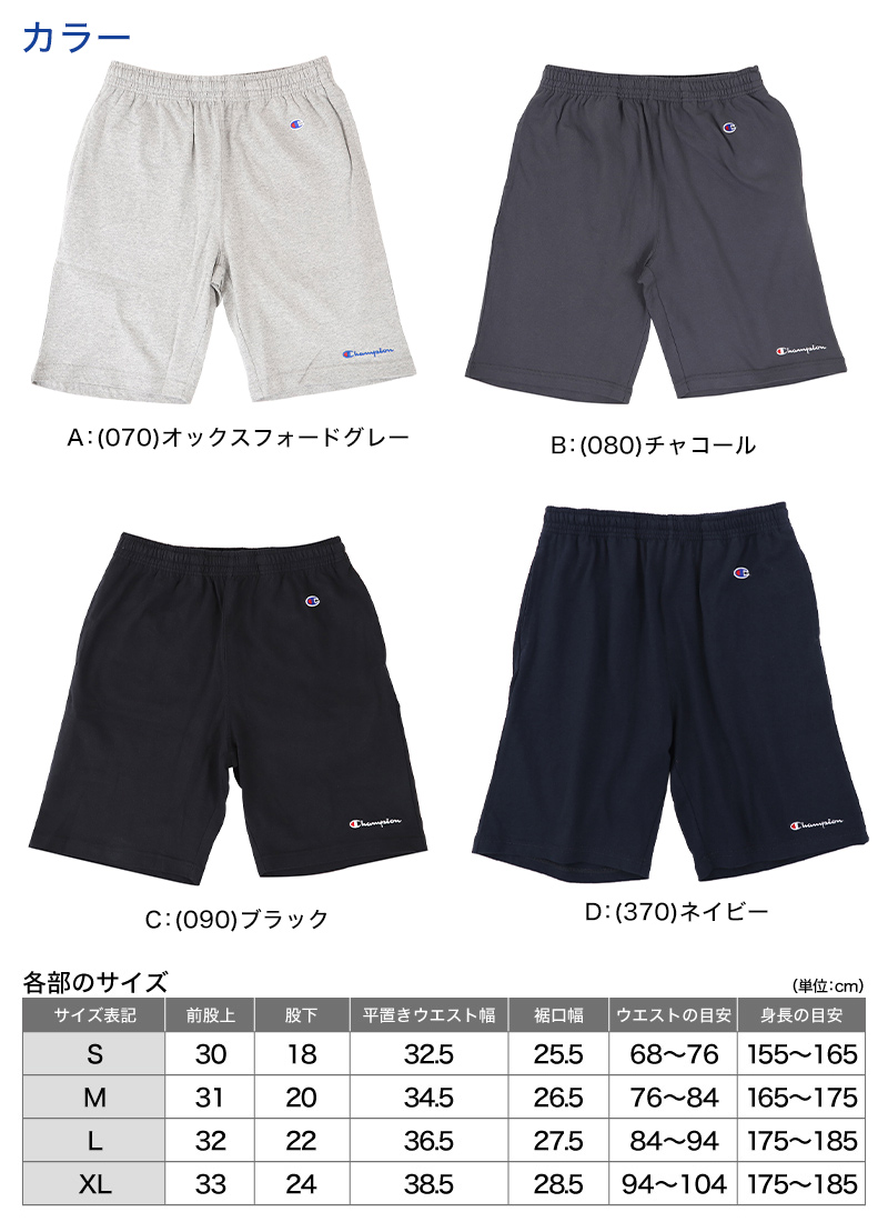 Champion ショートパンツ S～XL (チャンピオン ハーフパンツ メンズ 男性 綿100%) (在庫限り)