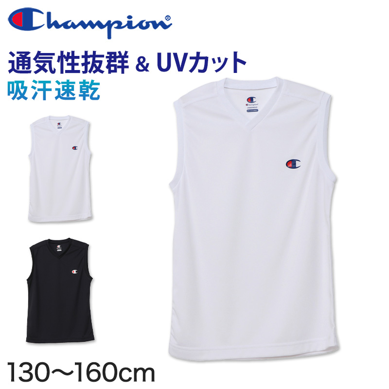 ヘインズ Champion ボーイズ メッシュ クルーネックTシャツ 130cm～160cm (Champion ジュニア ロゴ ) (在庫限り)