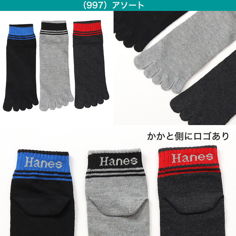 hanes 27cm メンズ ストア 靴