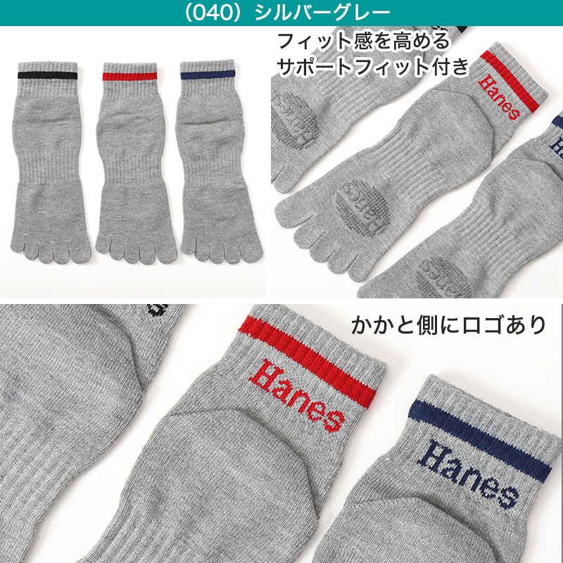 ヘインズ ソックス メンズ 3足組 5本指ソックス 靴下 ノンパイル コットン 黒 白 25-27cm (hanes 紳士 靴下 25cm  25.5cm 26cm 26.5cm 27cm 綿混)