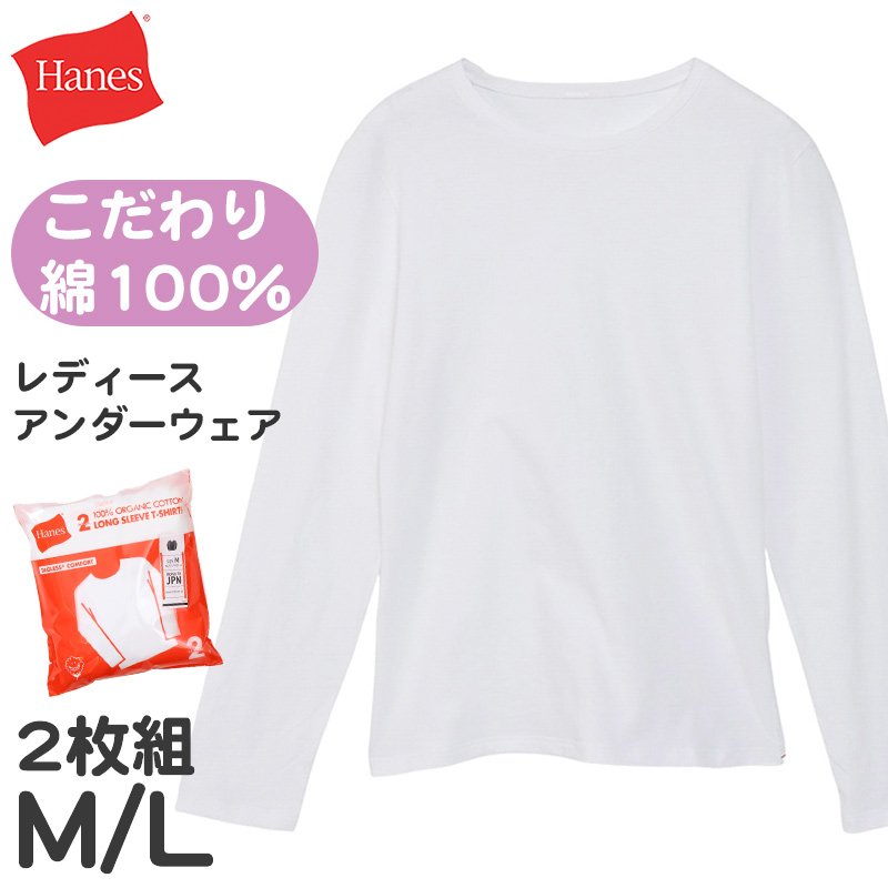 Hanes 長袖 綿100 ハイネック トレーナー メンズ トップス スウェット M L XL 部屋着 ルームウェア 長袖 縫い目なし 柔らかい タグレス 丈夫