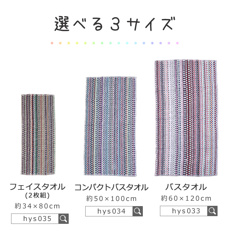 コンパクト バスタオル 小さめ タオル 綿100% おしゃれ バス用品 インテリア 雑貨 エコテックス 約50×100cm カラフル エコタオル eco