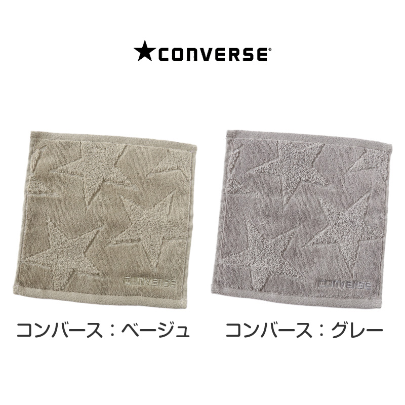 プチタオル ハンドタオル ブランド タオル コンバース 綿100% 約20×20cm ハンカチタオル おてふき 部活 卒業祝い 入学祝い 贈り物 ロゴ スポーツブランド