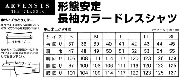 カッターシャツ メンズ 長袖 形態安定 20サイズ展開 (ワイシャツ ノーアイロン yシャツ 白 シャツ 紳士) (ビジネスウェア) (在庫限り)