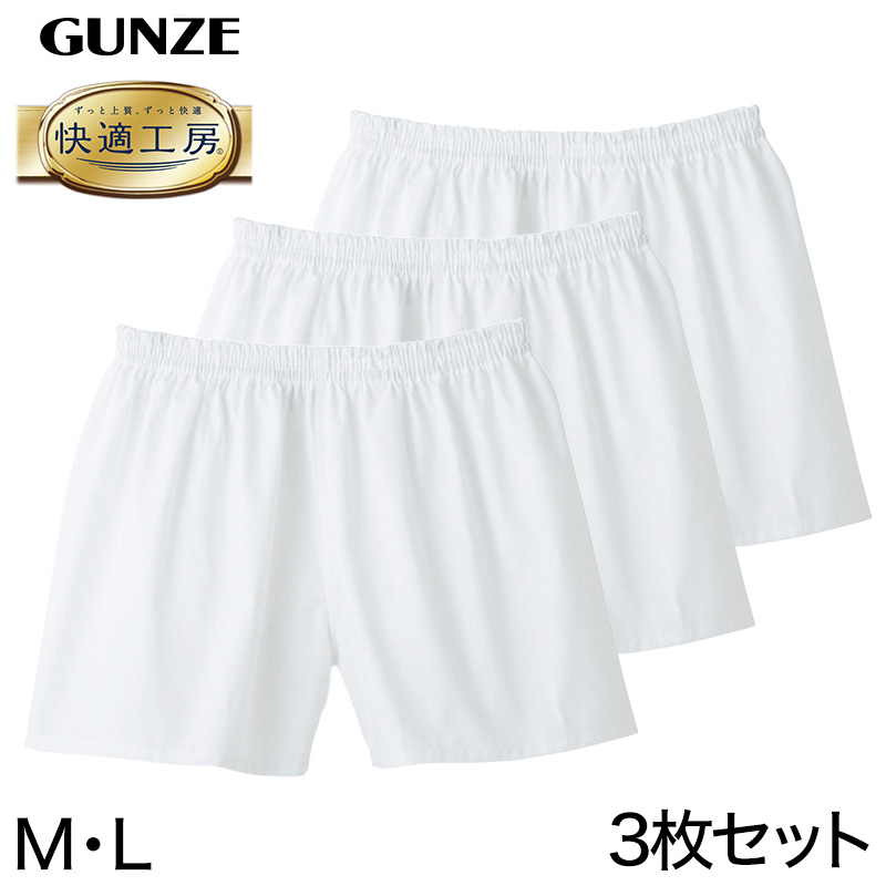 グンゼ 快適工房 紳士 パンツ（前とじ）3枚セット LL (メンズ GUNZE 綿100％ コットン100 男性 下着 肌着 インナー やわらか 日本製 大きなサイズ) (在庫限り)