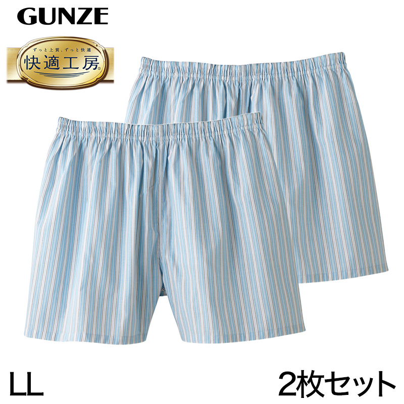 快適工房 紳士 パンツ（前とじ）2枚セット LL (メンズ GUNZE 綿100％ コットン100 男性 下着 肌着 インナー やわらか 日本製  大きなサイズ) (グンゼ)