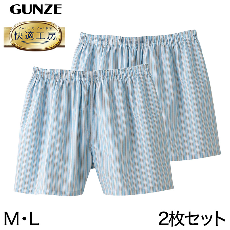 快適工房 紳士 パンツ（前とじ）2枚セット LL (メンズ GUNZE 綿100％ コットン100 男性 下着 肌着 インナー やわらか 日本製 大きなサイズ) (グンゼ) (在庫限り)