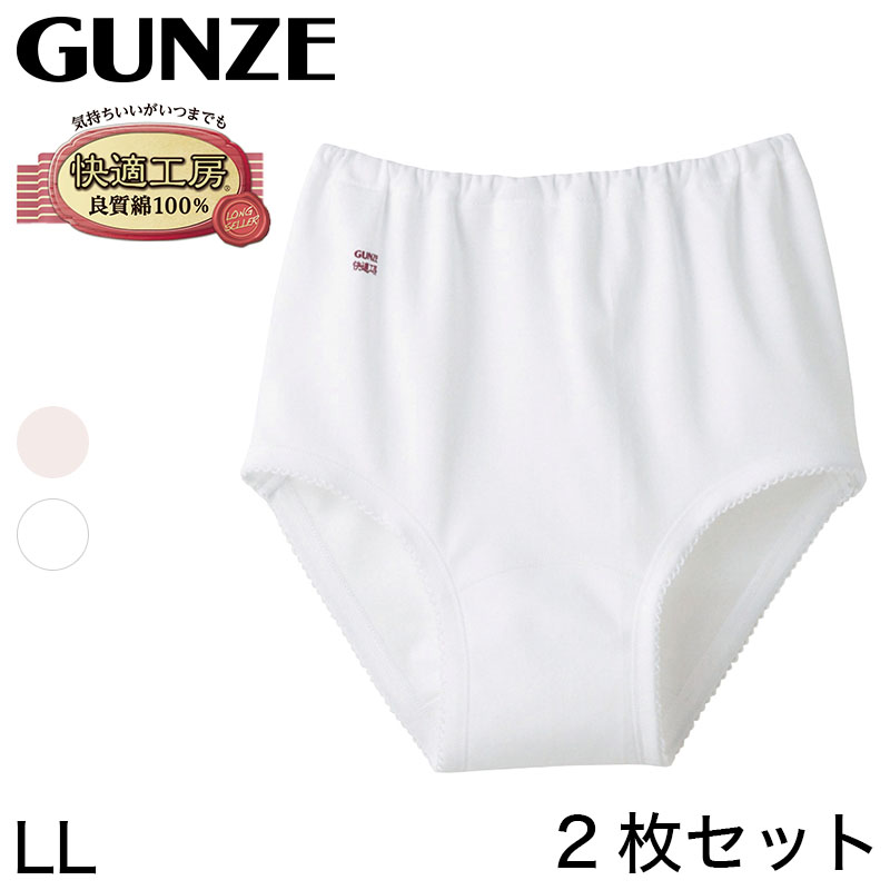 グンゼ 快適工房 婦人ショーツ スムース編み LL (レディース GUNZE 綿100％ コットン100 女性 下着 肌着 パンツ インナー やわらか 日本製 大きいサイズ)