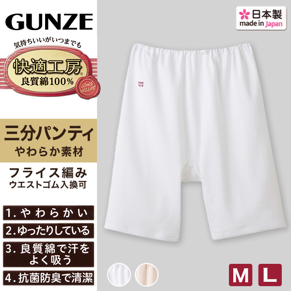 グンゼ 快適工房 婦人ロングパンツ LL (レディース GUNZE 綿100％ コットン 女性 下着 肌着 スラックス下 インナー やわらか 日本製 白 ベージュ あったかい 大きいサイズ)