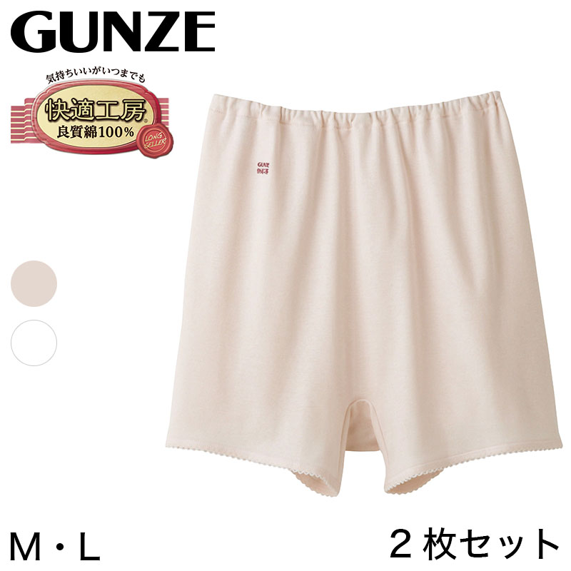 グンゼ 快適工房 婦人 ボックスショーツ M・L (レディース GUNZE 綿100％ コットン 女性 下着 肌着 パンツ インナー やわらか 日本製 お尻すっぽり) (在庫限り)