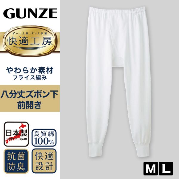 グンゼ 快適工房 婦人 深めショーツ 2枚セット S～L (レディース GUNZE 綿100％ コットン 女性 下着 肌着 パンツ インナー お尻すっぽり 日本製 S M L) (在庫限り)