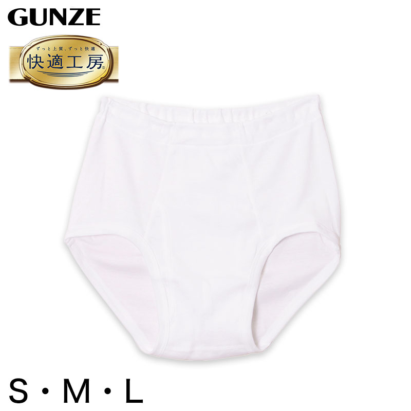 グンゼ 快適工房 紳士 トランクス 2枚セット S～L (メンズ GUNZE 綿100％ 前開き コットン 男性 下着 肌着 パンツ ボトムス インナー 日本製 白 ベージュ S M L) (在庫限り)