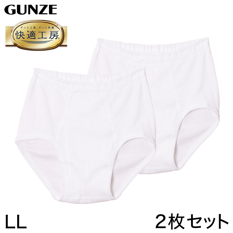 グンゼ 快適工房 紳士 前開き天引きブリーフ LL (メンズ GUNZE 綿100％ コットン100 男性 下着 肌着 インナー やわらか 日本製 大きいサイズ)