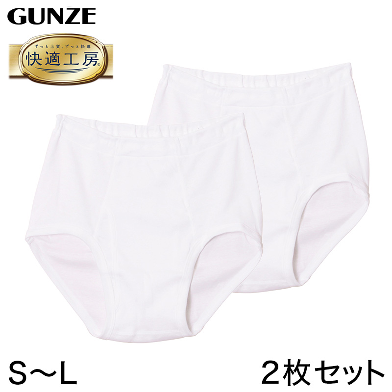 グンゼ 快適工房 紳士 前開き天引きブリーフ 2枚セット LL (メンズ GUNZE 綿100％ コットン100 男性 下着 肌着 インナー やわらか 日本製 大きいサイズ) (在庫限り)