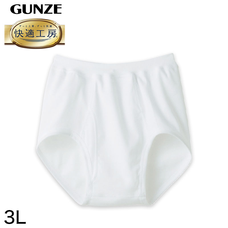 グンゼ 快適工房 紳士 前開きブリーフ 3L (メンズ GUNZE 綿100％ コットン100 男性 下着 肌着 インナー やわらか 日本製 大きな サイズ)