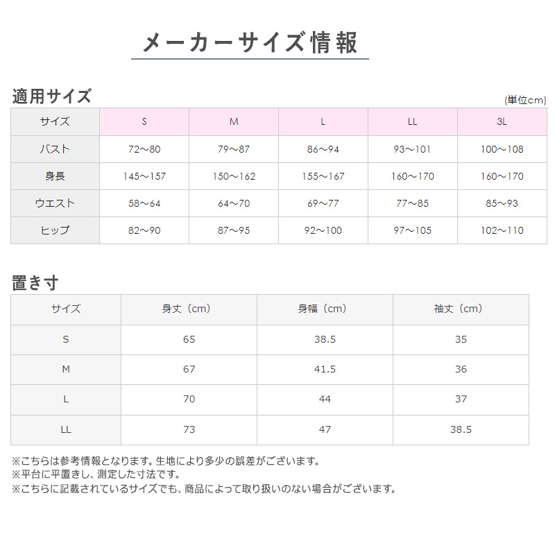 グンゼ 快適工房 婦人 7分袖ボタン付き 前開きシャツ S～L (レディース