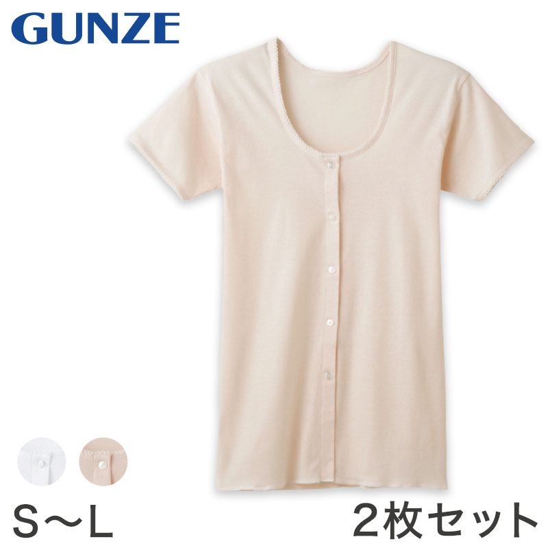 グンゼ 快適工房 婦人 半袖ボタン付き 前開きシャツ LL (レディース 3分袖 GUNZE 綿100％ 女性 下着 肌着 インナー 白 ベージュ 日本製 大きいサイズ)