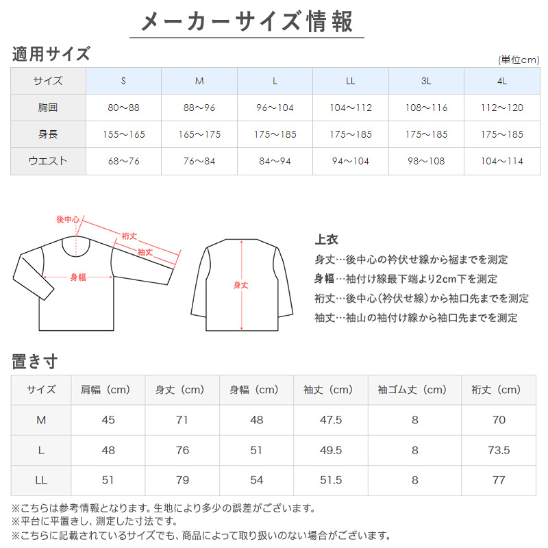 グンゼ 快適工房 紳士 ウール混あったかロングパンツ LL (キルト 防寒インナー 前開き メンズ GUNZE 綿 ズボン下 コットン 男性 下着 肌着 日本製 白 ベージュ 冬 大きいサイズ)