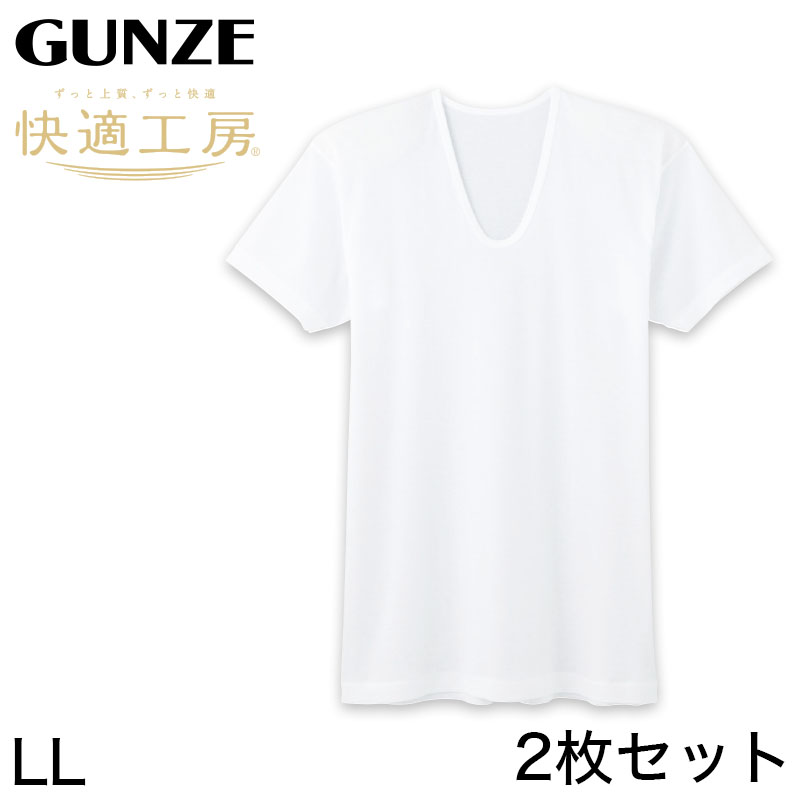 35％OFF】 グンゼ インナーシャツ 快適 綿100% 長袖U首 Lサイズ