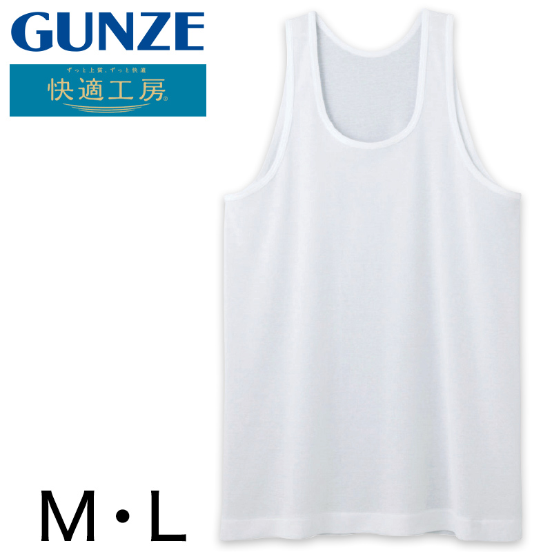 グンゼ 快適工房 紳士 半袖U首シャツ 涼風綿 2枚セット M・L (メンズ GUNZE 綿100％ コットン 男性 下着 肌着 インナー Uネック 夏 日本製) (在庫限り)