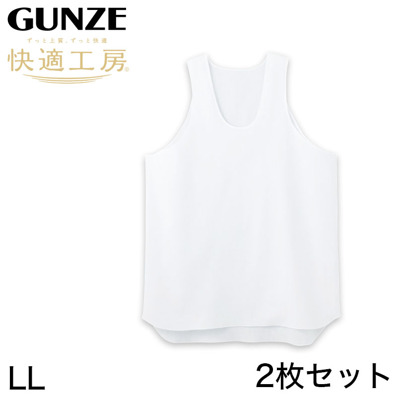 グンゼ 快適工房 クレープ 紳士タンクトップ LL (メンズ GUNZE 綿100％ コットン 男性 ランニング 下着 肌着 インナー 夏 やわらか 日本製 大きいサイズ) (在庫限り)