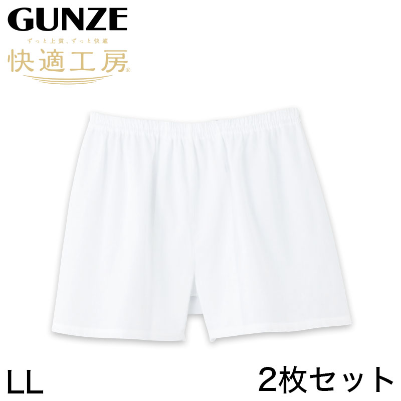 グンゼ 快適工房 紳士 クレープ トランクス LL (メンズ GUNZE 綿100％ コットン 男性 下着 肌着 パンツ ボトムス インナー 日本製 白 夏 大きいサイズ) (在庫限り)